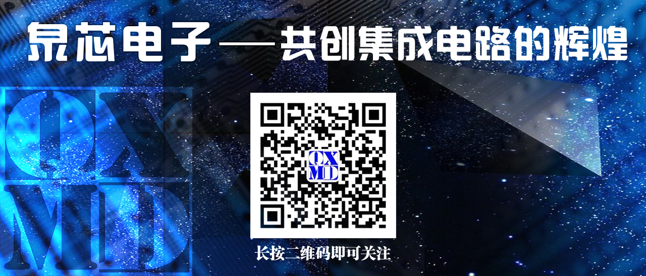 泉芯電子開通微信平臺啦！大家立即關注哦！